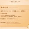 嘉顿 利是什锦糖360g/盒 商品缩略图4