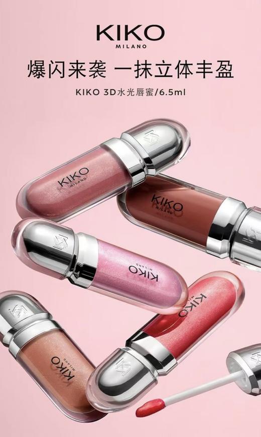 [透小蜜心选] 【活动价￥69.9】KIKO3D镜面唇釉6.5ml 商品图0