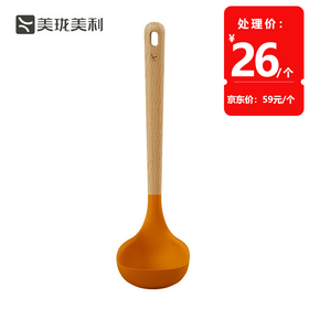 美珑美利缤彩C＋硅胶汤勺(梵高黄)