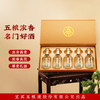 严选 | 五粮液股份公司出品·福喜迎门小金条52°浓香型白酒五瓶装礼盒 100ml*5瓶/盒 一瓶一码 可扫码查真伪 商品缩略图2