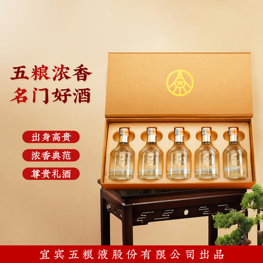 严选 | 五粮液股份公司出品·福喜迎门小金条52°浓香型白酒五瓶装礼盒 100ml*5瓶/盒 一瓶一码 可扫码查真伪 商品图2