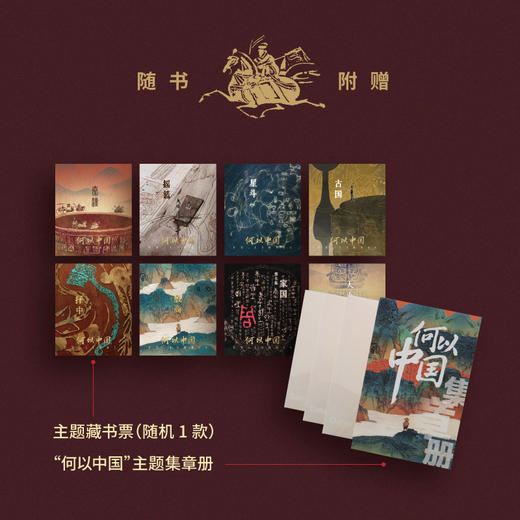何以中国：考古里的万年中国史 商品图3
