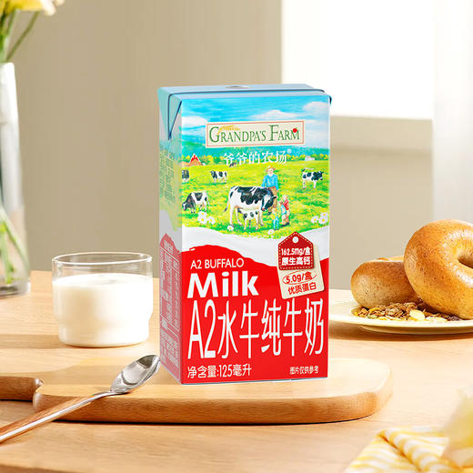 爷爷的农场A2水牛纯牛奶1L(125ml*8) 商品图1