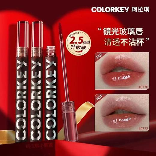 Colorkey珂拉琪小黑镜唇釉 空气唇釉镜光系列女唇彩唇蜜口红女镜面水光显白不易沾杯 商品图0