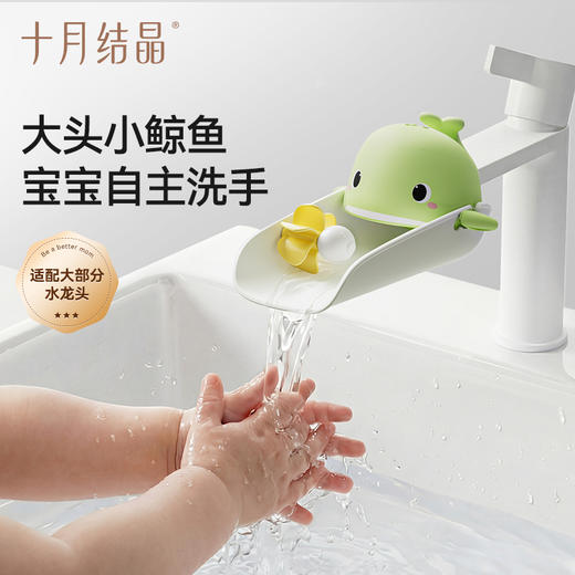 宝宝洗手神器小鲸鱼水龙头延伸器儿童自主洗手防溅玩具 商品图0