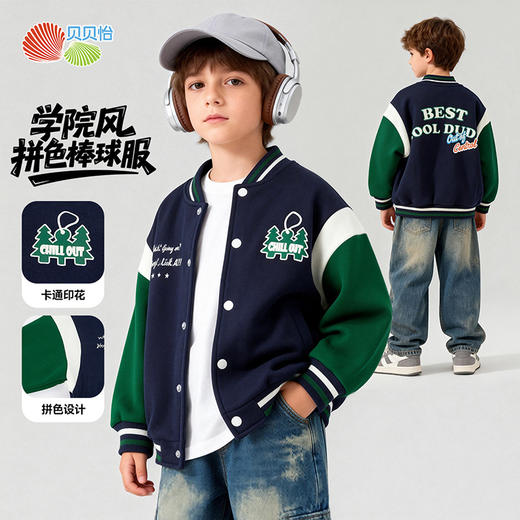 贝贝怡男童外套ZB1FS007 商品图0