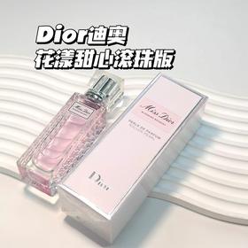 DIOR/迪奥花漾甜心香水滚珠版20ML淡香水EDT旅行装效期26年5月