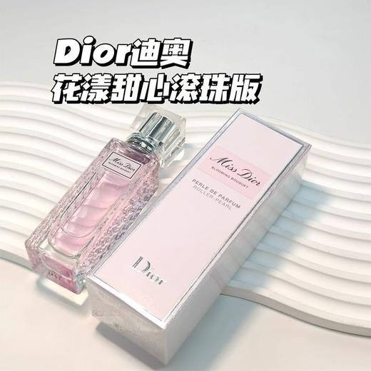 DIOR/迪奥花漾甜心香水滚珠版20ML淡香水EDT旅行装效期26年5月 商品图0