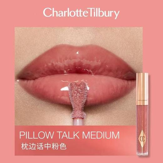 CT 胶原润唇蜜 水光镜面 枕边话中粉色 7.9ml 商品图1