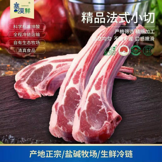 石家庄优选仓库速达，塞漠鲜盐池滩羊，肉质细嫩、无膻腥味、脂肪分布均匀，净含量:500g/袋 商品图4