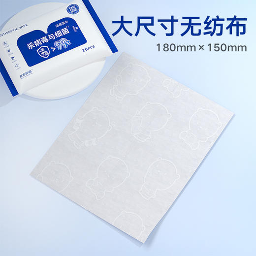 消毒湿巾独立装携小包杀菌消毒随身装擦脸卫生湿纸巾-纪念日百货门店同款169296679 商品图1