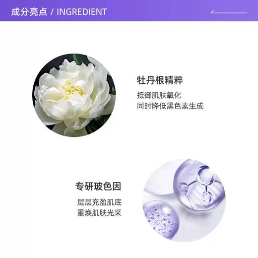 【一口价】Kiehl's 科颜氏 新集焕白均衡亮肤淡斑精华液 50ml 商品图2