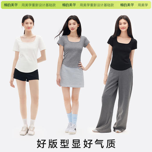 （☀️夏日狂欢）【预售】「棉的美学」纯色正肩方领短袖女爆款弧型下摆收腰显瘦简约气质上衣 商品图1