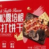 御之味（黑松露培根) 苏打饼干1.045kg 商品缩略图3