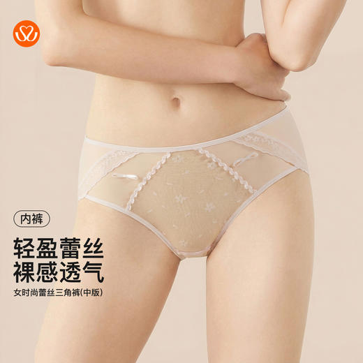 【满4条/7.5折】（中版）【秀黛】女时尚蕾丝三角裤女士内裤【1条】W5333019T【门店同款】【内裤非质量问题不退换，介意勿拍】 商品图0