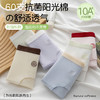 【轻薄细腻❗️10A阳光棉女士内裤】 小清新少女60支纯棉云朵柔软，触感超轻薄细腻，舒适本该如此❗️抗菌中腰内裤舒适透气高弹三角裤中腰无痕少女生三角短裤大码内裤女 商品缩略图0