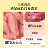 【春日焕新补贴】【福喵多肉粮】宽福 高鲜肉猫粮 三重肉源助长肉 三重珍选草本助益提高免疫 添加乳铁蛋白 三重益生元助益肠道吸收 商品缩略图2