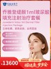 乔雅登缇颜1ml玻尿酸填充注射治疗套餐｜囤健康，岁岁安 1.22-2.23 商品缩略图0