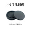 天天练罗纹砚台/4寸 商品缩略图1