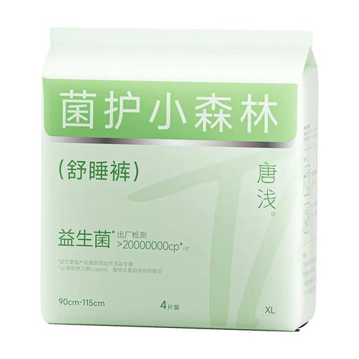 【10包装】十月结晶卫生巾 商品图4