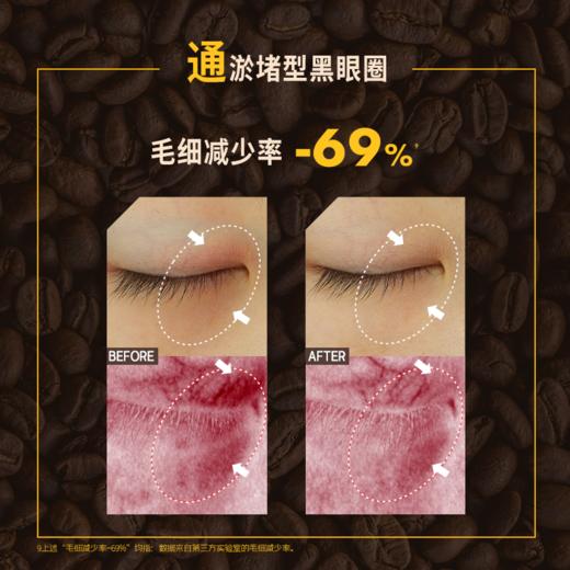 【新品上新】【到手15g*2+配赠】diary言之有物50%玻色因溶液维生素K咖啡因眼霜15g 商品图2