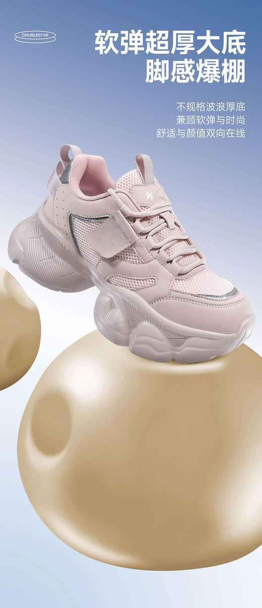 双星名人厚底老爹鞋53197 商品图3