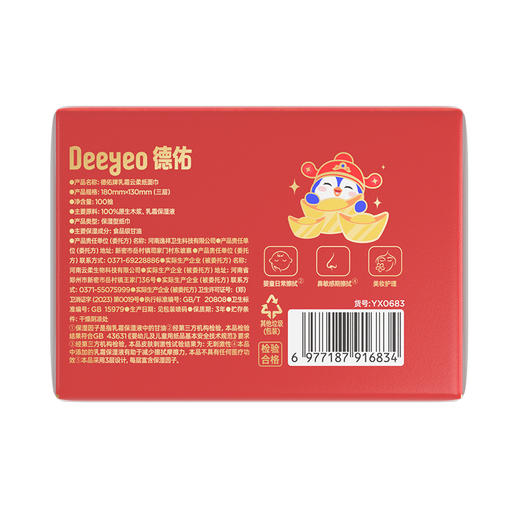 德佑乳霜面巾纸100抽乳霜纸-纪念日百货门店同款169643159 商品图4