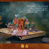 山海经：立体书（香港纸艺师刘斯杰操刀，一呼一吸间，光怪陆离的「立体」山海世界。） 商品缩略图4