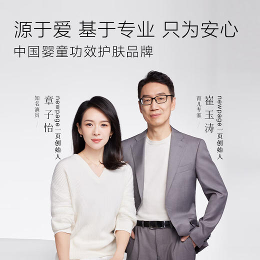 【崔玉涛推荐】一页婴儿宝宝抚触油120ml新生儿可用买就送2ml*3次抛小样 商品图3