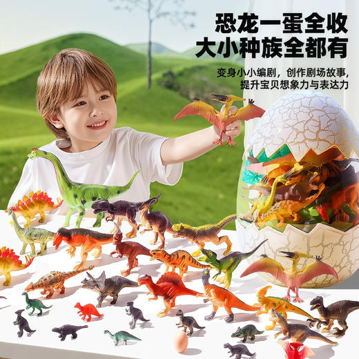 【打造娃的“掌上自然博物馆”】山姆同款恐龙模型玩具50件套巨无霸超能蛋 打开三个神奇世界！50件套认知启蒙宝盒 森林精灵，深海奥秘到动物世界 商品图7