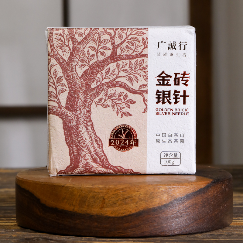 广诚行 2024年金砖银针饼茶100g