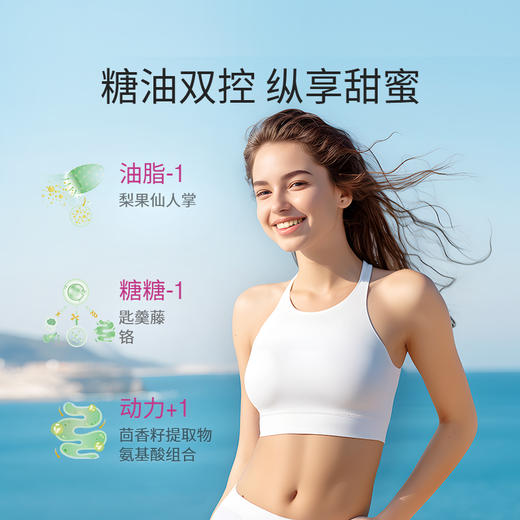 【郑州仓】ESI·Fit系列K糖K油小丸子抗糖丸19.2 g/盒多规格（1/3盒装） 商品图2