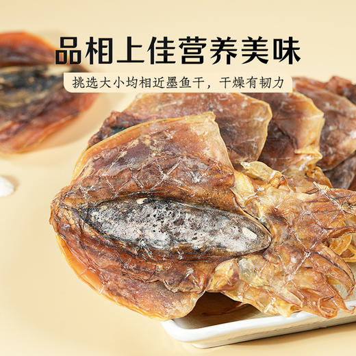 绿帝墨鱼干礼盒传统干制鲜味浓郁 商品图2