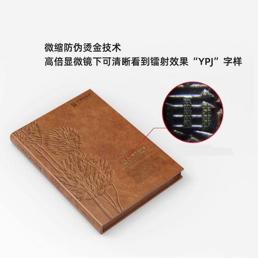 2026马年邮票金！含足金1g、2g！ 商品图12