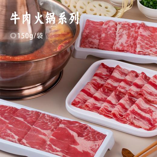 牛肉火锅系列 | 129元任选6件+赠粿条+赠火锅底料！澳洲M5+谷饲和牛 肥牛/雪花/毛肚/上脑/千层/黄喉/虾滑/牛肉丸/牛筋丸/鱼丸/鱼豆腐 商品图0