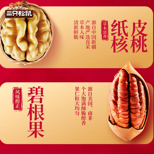 优选丨三只松鼠1.795kg坚果琉光蓝礼盒过年公司团购福利送礼年货大礼包 商品图3