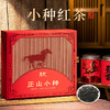【春季茶礼】茶叶 正山小种  茶叶礼盒 武夷红茶 一马当先 茶饮 五虎 250g 商品缩略图0