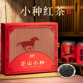 【年货礼盒】茶叶 正山小种  茶叶礼盒 武夷红茶 一马当先 茶饮 五虎 250g