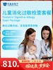 儿童消化过敏检查套餐｜囤健康，岁岁安 1.22-2.23 商品缩略图0