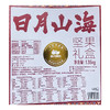 西域美农 日月山海坚果礼盒 约1350g 商品缩略图8