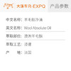 羊毛脂净油Wool法国产地直采原料批发芳疗护理调香制皂大篷车精油 商品缩略图2