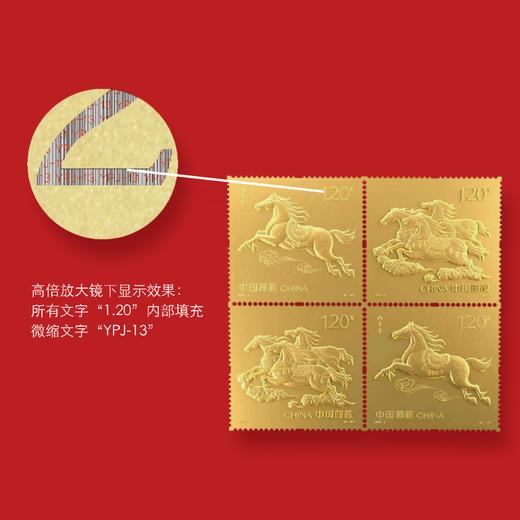 2026马年邮票金！含足金1g、2g！ 商品图8