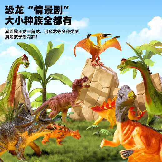 【打造娃的“掌上自然博物馆”】山姆同款恐龙模型玩具50件套巨无霸超能蛋 打开三个神奇世界！50件套认知启蒙宝盒 森林精灵，深海奥秘到动物世界 商品图6