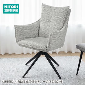【家具】布艺餐椅带扶手旋转餐椅休闲椅 5051