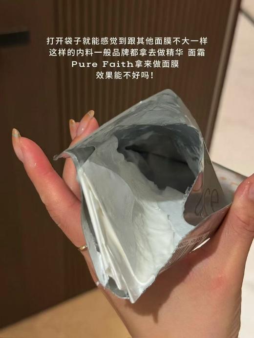 Pure Faith紧致焕颜面膜大排灯面膜紧致保湿5片/盒 商品图3