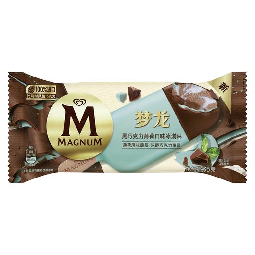 梦龙黑巧克力薄荷口味冰淇淋65g 商品图0