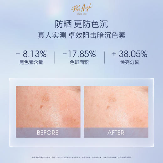 福利特惠 不退不换【美专保税】法国 Pier Augé佩尔赫乔柔焦淡斑防晒霜SPF50+ 多规格 商品图4