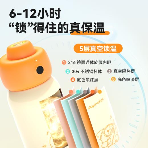 【开学季】阿尔法蛋 智能指纹保温杯-米色礼盒版 商品图4