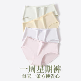 【全方位包裹 不卡档不夹臀】蝶安芬新疆棉内裤6条装BK1620 立体裁剪 柔软亲肤新疆棉 10A抑jun纯棉档 不勒肉 不卷边 不磨胯骨 舒爽透气 高弹面料