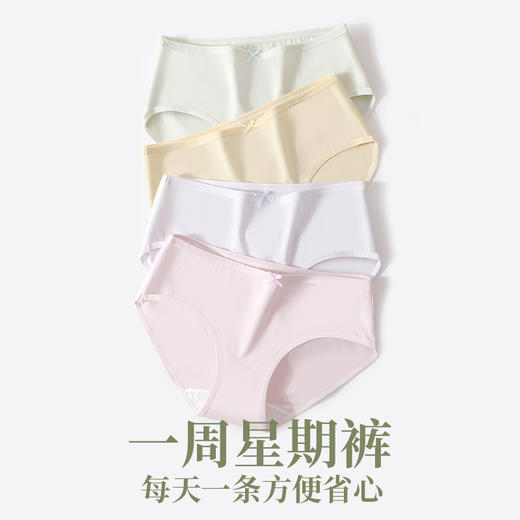 【全方位包裹 不卡档不夹臀】蝶安芬新疆棉内裤6条装BK1620 立体裁剪 柔软亲肤新疆棉 10A抑jun纯棉档 不勒肉 不卷边 不磨胯骨 舒爽透气 高弹面料 商品图0